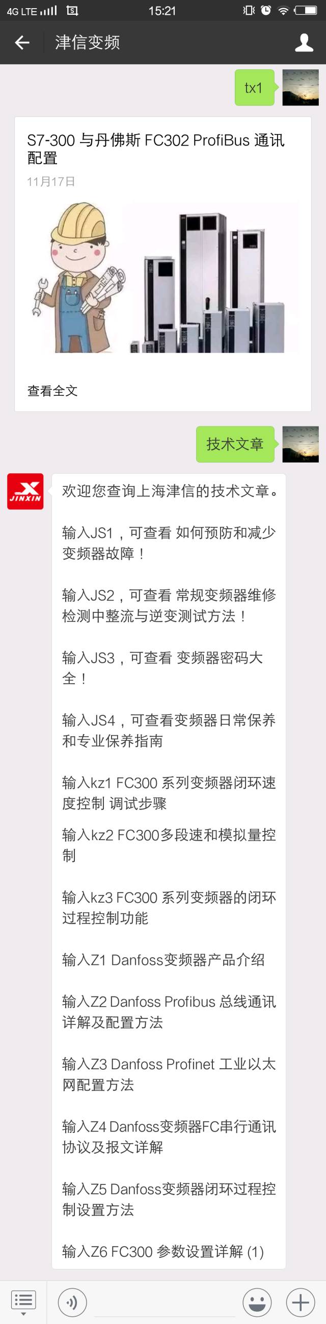 配置丹佛期變頻器參數